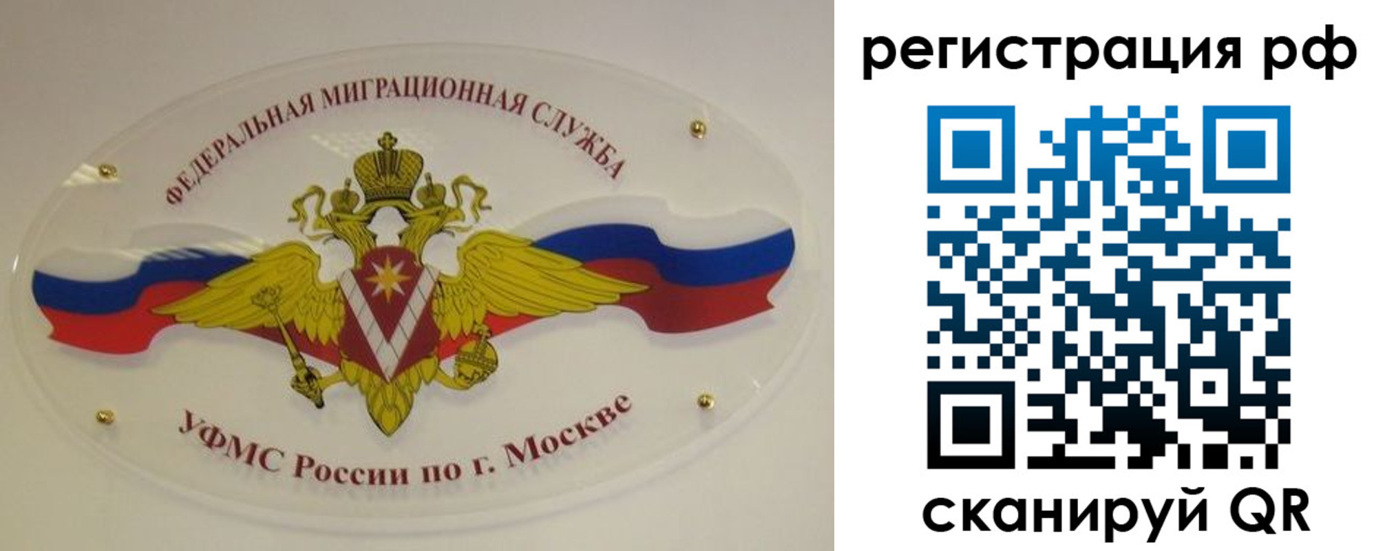 временная регистрация законно в Шахунье