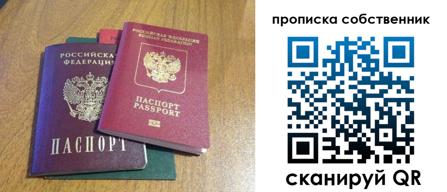 временная регистрация гарантия в Шахунье