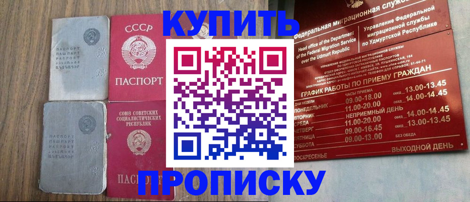 временная регистрация для всех в Шахунье
