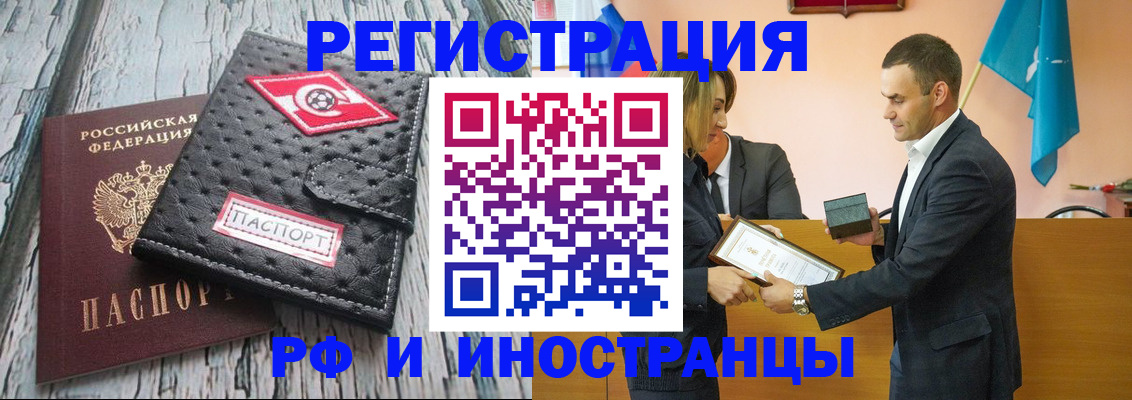 прописка ребенка в Шахунье