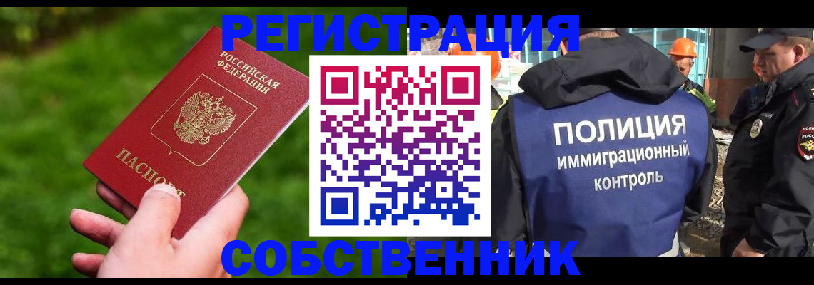 где прописаться в Шахунье