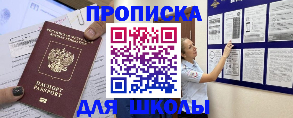 временная регистрация адрес в Шахунье