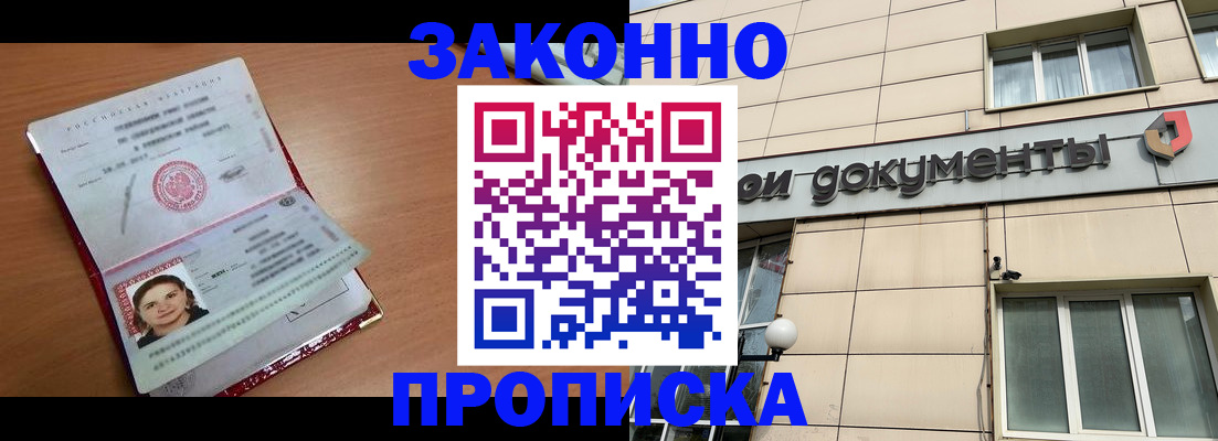временная регистрация собственник в Шахунье