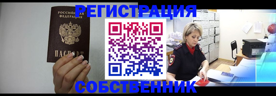 прописка паспорт в Шахунье