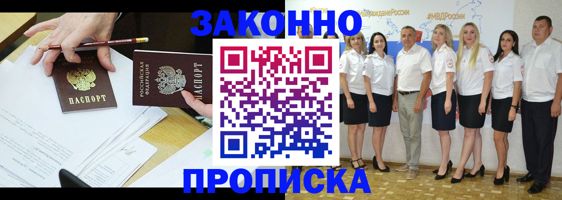 миграционный учет в Шахунье