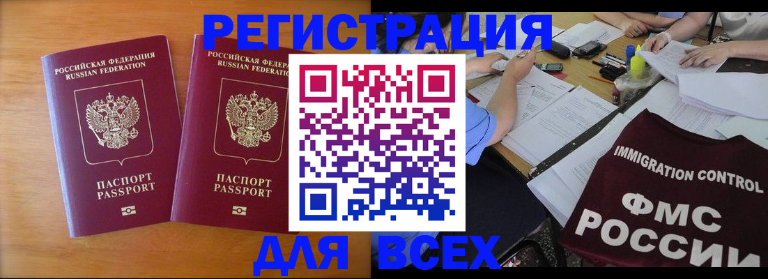 купить прописку в Шахунье